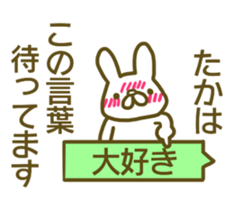 Taka your name Sticker sticker #13175835