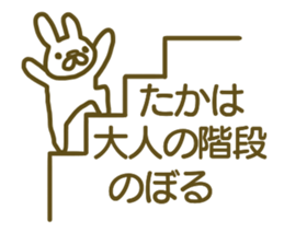 Taka your name Sticker sticker #13175836