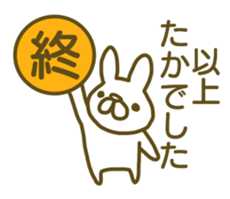 Taka your name Sticker sticker #13175837