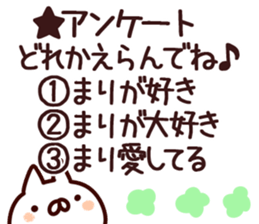 The Mari!! sticker #13176184