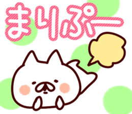 The Mari!! sticker #13176187