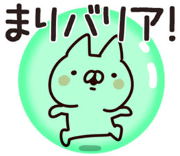 The Mari!! sticker #13176192