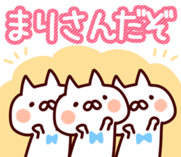 The Mari!! sticker #13176196