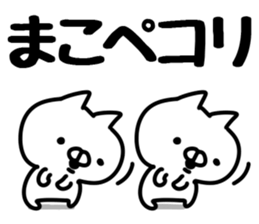 The Mako!! sticker #13176201