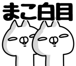 The Mako!! sticker #13176212