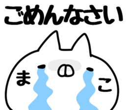 The Mako!! sticker #13176217