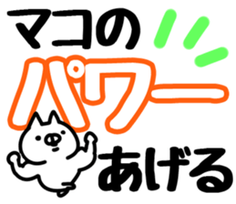 The Mako!! sticker #13176226