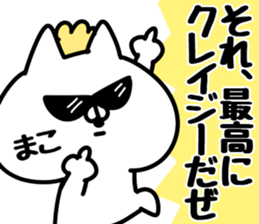 The Mako!! sticker #13176233