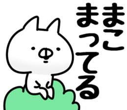 The Mako!! sticker #13176236