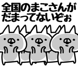 The Mako!! sticker #13176237