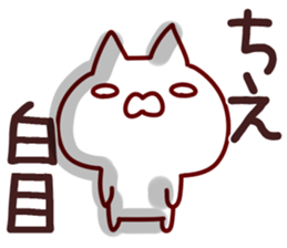 The Chie!! sticker #13176321