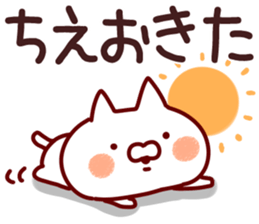 The Chie!! sticker #13176322