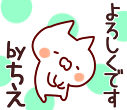 The Chie!! sticker #13176325