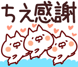 The Chie!! sticker #13176332