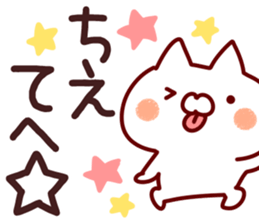 The Chie!! sticker #13176333