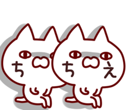 The Chie!! sticker #13176334