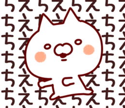 The Chie!! sticker #13176339