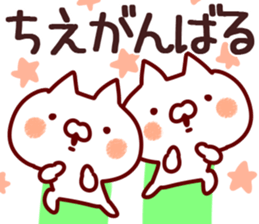 The Chie!! sticker #13176342