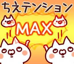 The Chie!! sticker #13176344