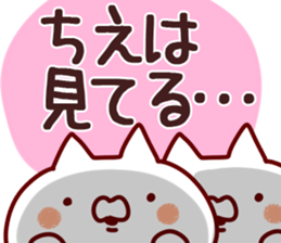The Chie!! sticker #13176346