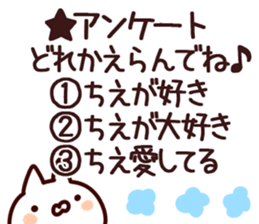 The Chie!! sticker #13176348