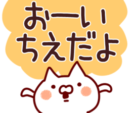 The Chie!! sticker #13176350