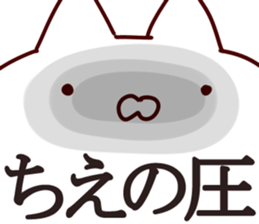 The Chie!! sticker #13176351