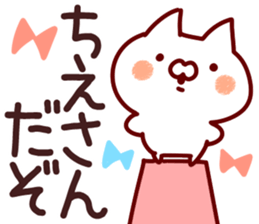 The Chie!! sticker #13176352