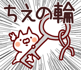 The Chie!! sticker #13176353