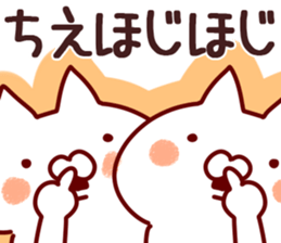 The Chie!! sticker #13176354