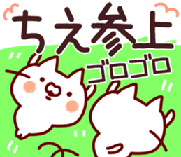 The Chie!! sticker #13176356