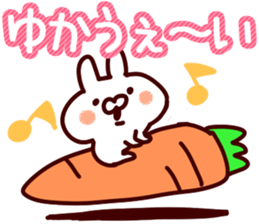 The Yuka!! sticker #13176398