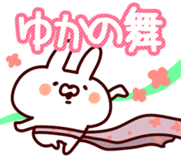 The Yuka!! sticker #13176399