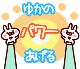 The Yuka!! sticker #13176400