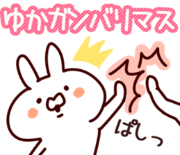 The Yuka!! sticker #13176401