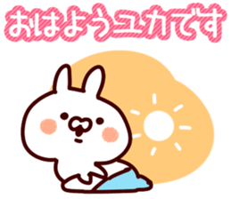 The Yuka!! sticker #13176402