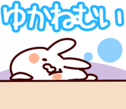 The Yuka!! sticker #13176403