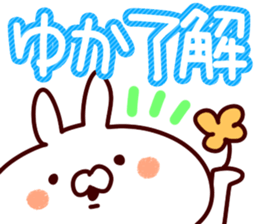 The Yuka!! sticker #13176407