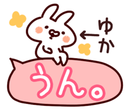 The Yuka!! sticker #13176408