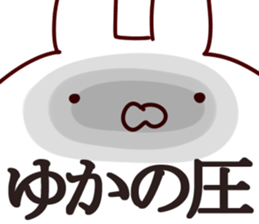 The Yuka!! sticker #13176409