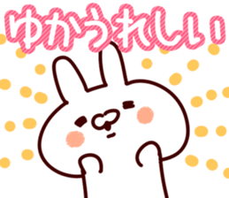 The Yuka!! sticker #13176410