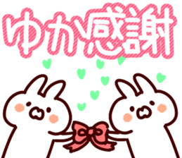 The Yuka!! sticker #13176413