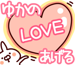 The Yuka!! sticker #13176415