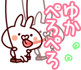 The Yuka!! sticker #13176416