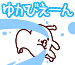 The Yuka!! sticker #13176419