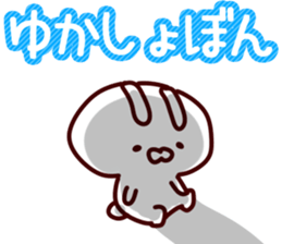 The Yuka!! sticker #13176420