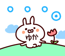 The Yuka!! sticker #13176423