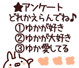 The Yuka!! sticker #13176425