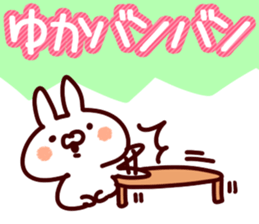 The Yuka!! sticker #13176426