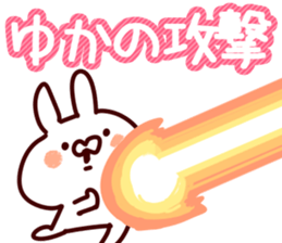 The Yuka!! sticker #13176427